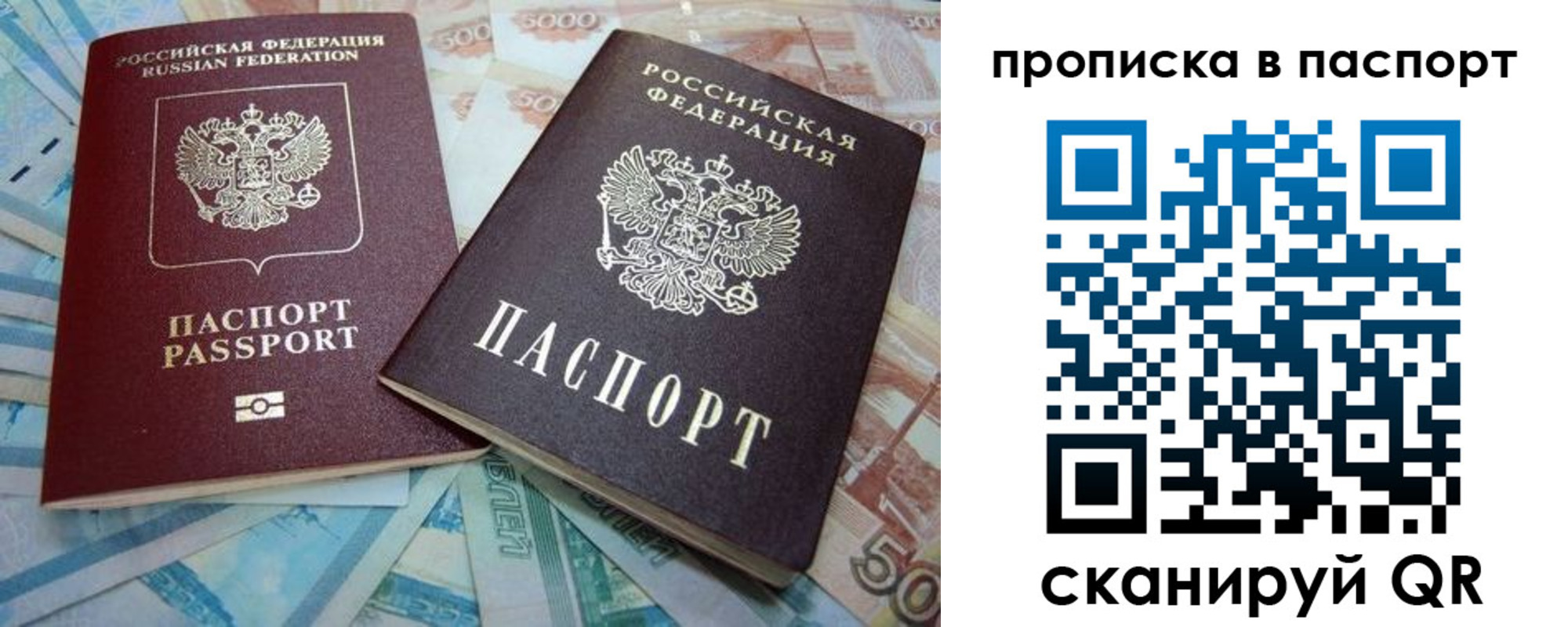 найти адрес прописки в Саранске