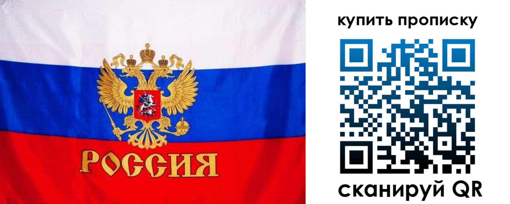 временная регистрация для школы в Саранске
