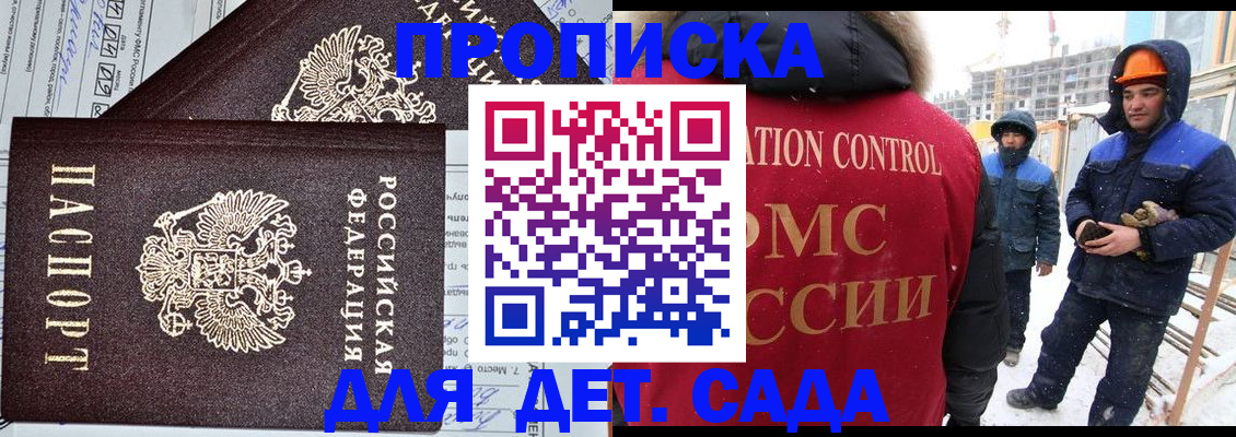 прописка паспорт в Саранске