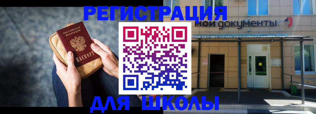 прописка паспорт в Саранске