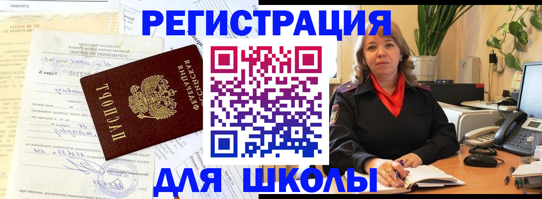 прописка законно в Саранске
