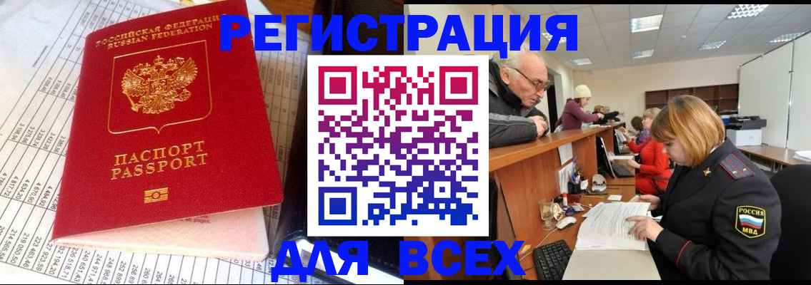 регистрация для школы в Саранске