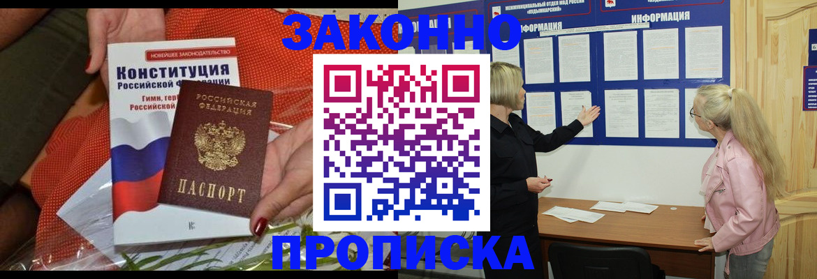 временная регистрация госуслуги в Саранске