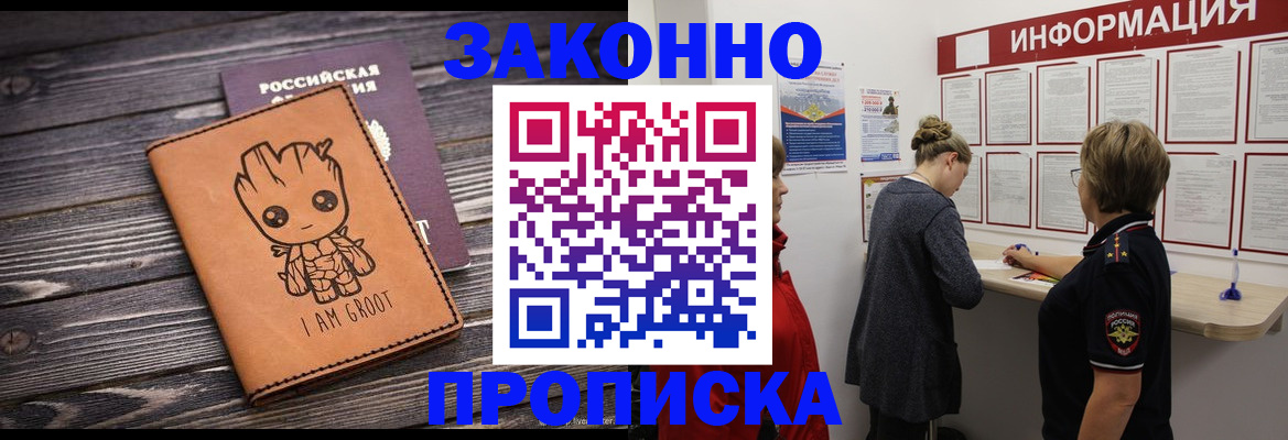 временная регистрация гарантия в Саранске