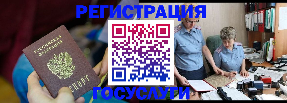 регистрация в Саранске